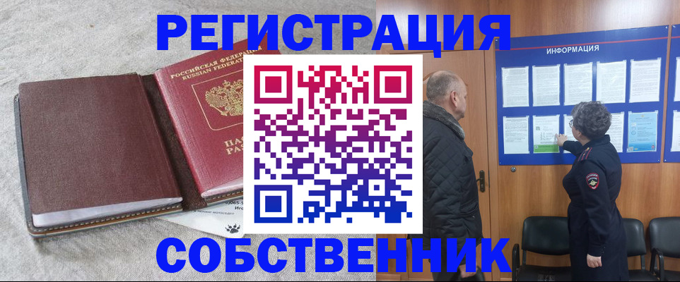 временная регистрация надежно в Наро-Фоминске