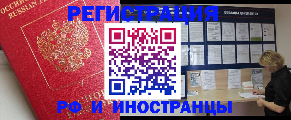 регистрация для школы в Наро-Фоминске